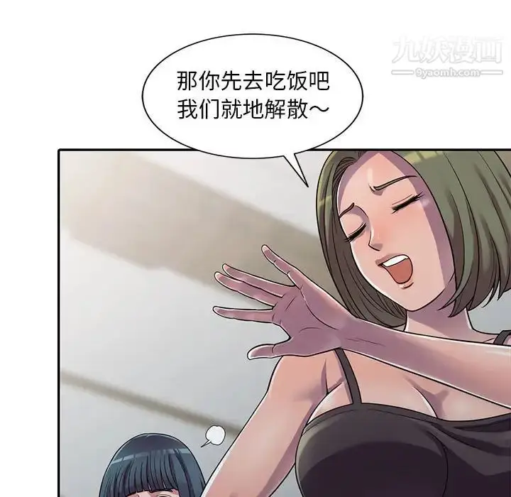 漫画《偷食的滋味》第3话第67张图