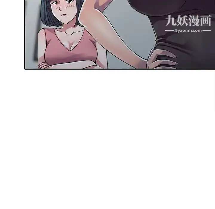 漫画《偷食的滋味》第3话第68张图