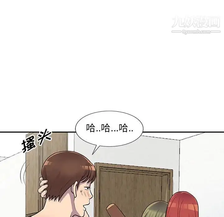 漫画《偷食的滋味》第3话第71张图