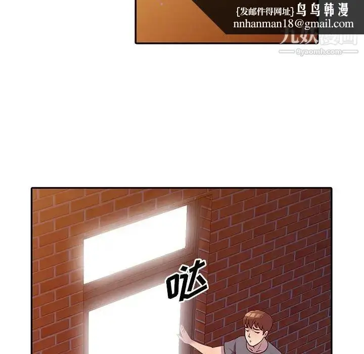 漫画《偷食的滋味》第3话第74张图