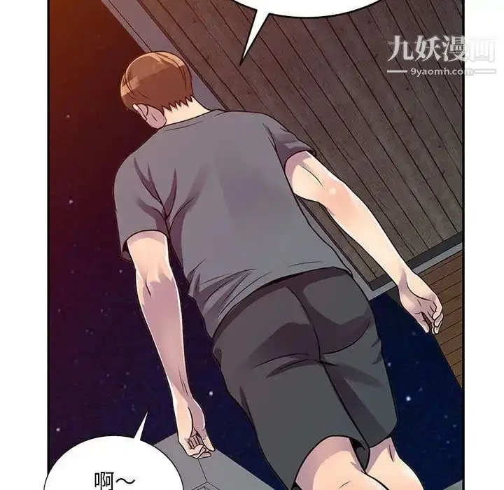 漫画《偷食的滋味》第3话第80张图