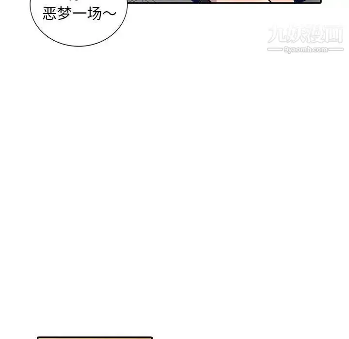 漫画《偷食的滋味》第3话第81张图