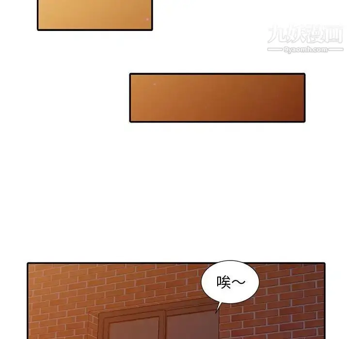漫画《偷食的滋味》第3话第82张图