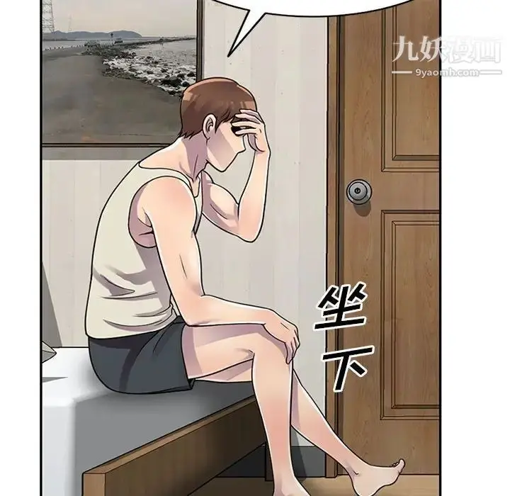 漫画《偷食的滋味》第3话第91张图
