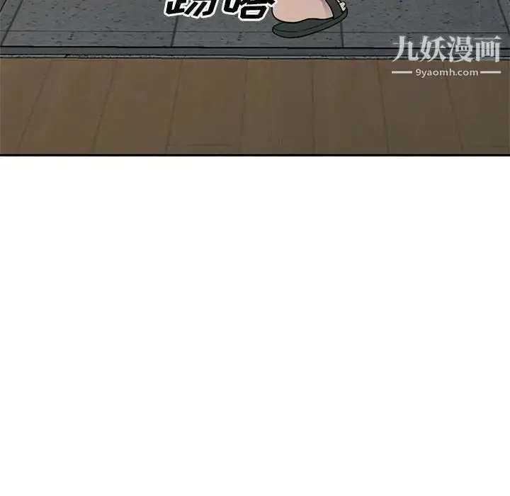 漫画《偷食的滋味》第3话第95张图