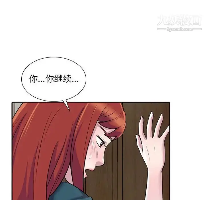 漫画《偷食的滋味》第5话第10张图