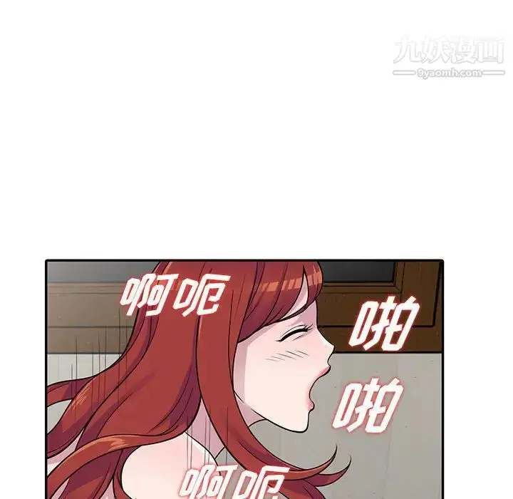 漫画《偷食的滋味》第5话第107张图