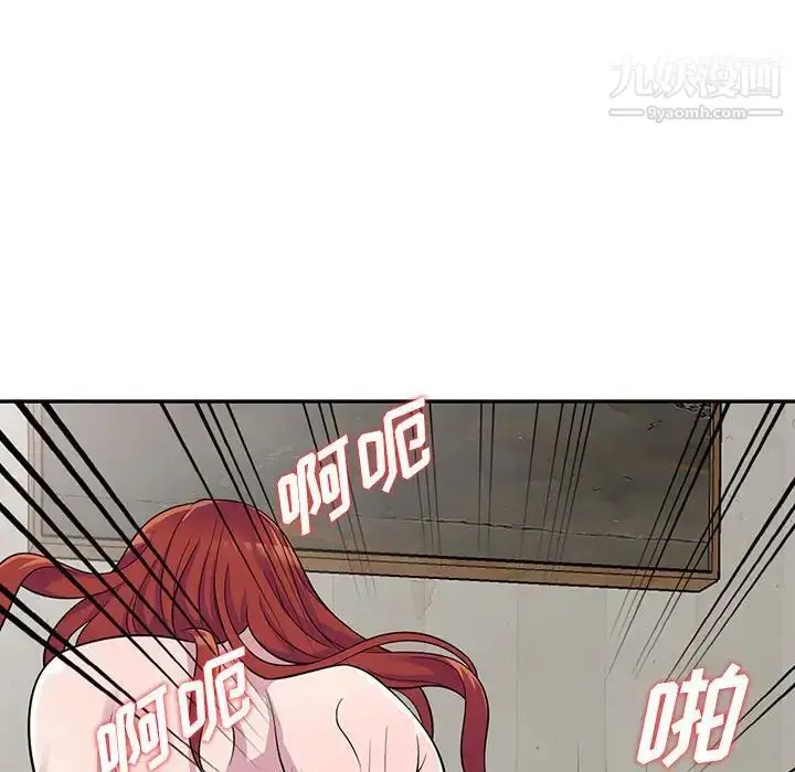 漫画《偷食的滋味》第5话第109张图