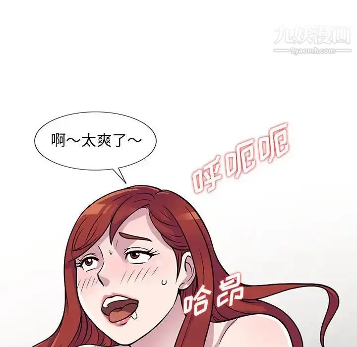 漫画《偷食的滋味》第5话第112张图