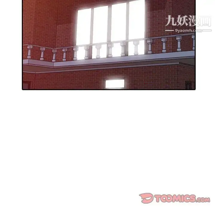漫画《偷食的滋味》第5话第117张图