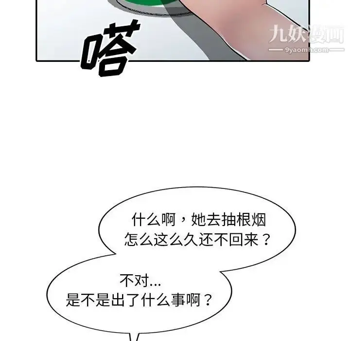漫画《偷食的滋味》第5话第119张图