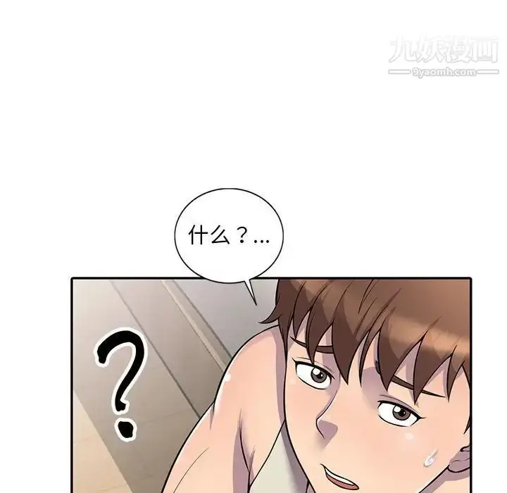 漫画《偷食的滋味》第5话第12张图