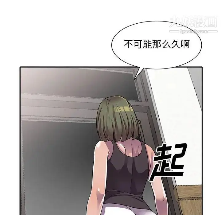 漫画《偷食的滋味》第5话第122张图