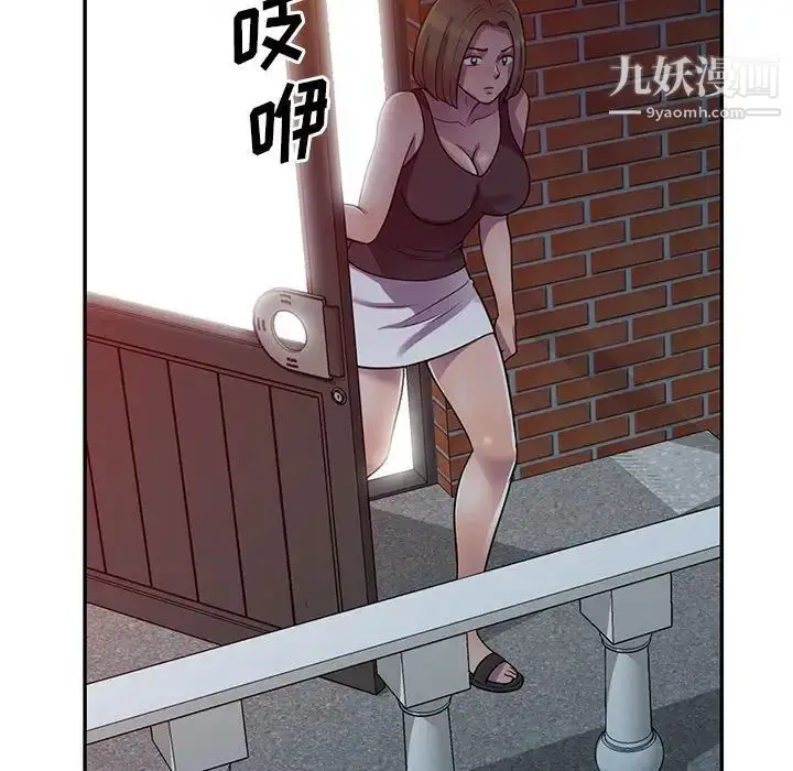 漫画《偷食的滋味》第5话第125张图