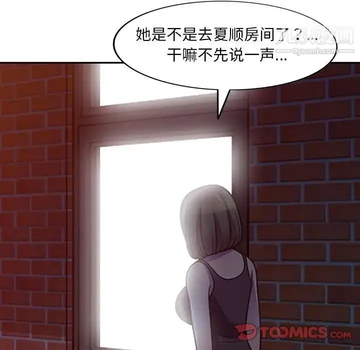 漫画《偷食的滋味》第5话第129张图