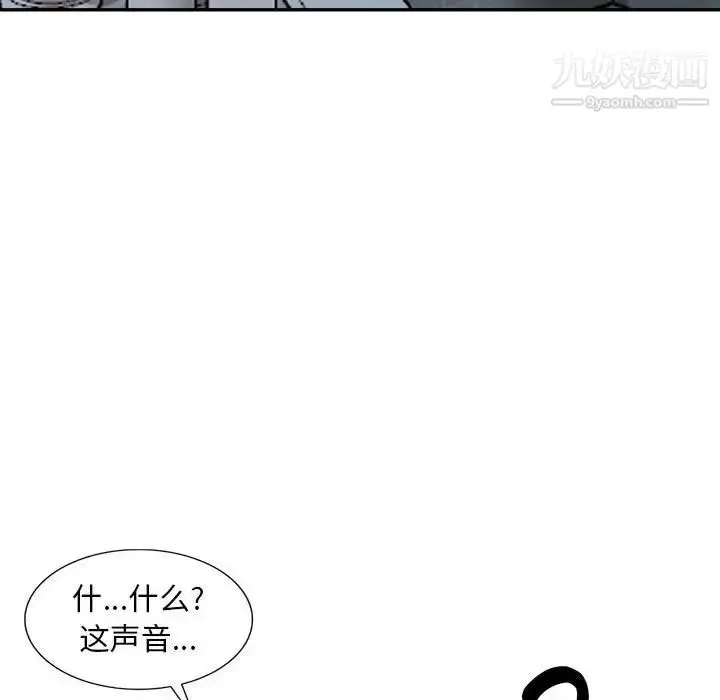漫画《偷食的滋味》第5话第131张图