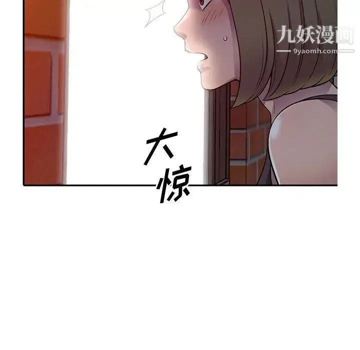 漫画《偷食的滋味》第5话第137张图