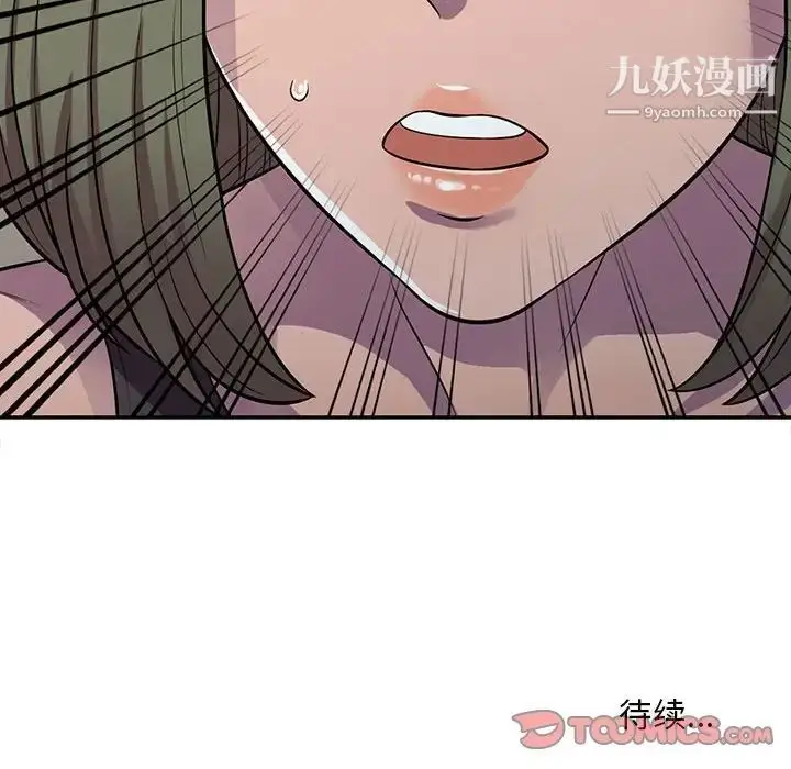 漫画《偷食的滋味》第5话第147张图