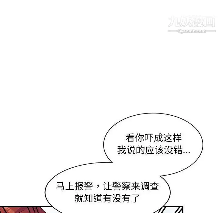 漫画《偷食的滋味》第5话第26张图