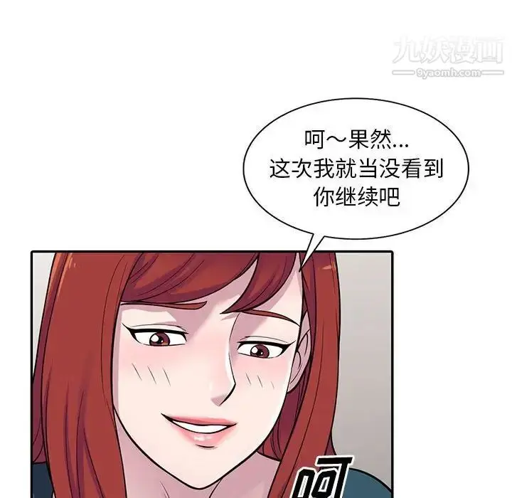 漫画《偷食的滋味》第5话第31张图