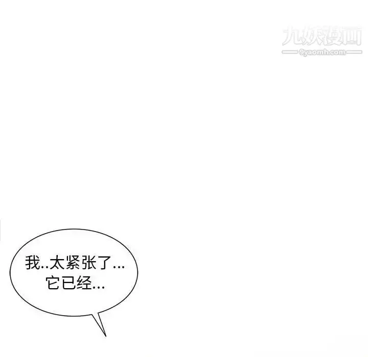 漫画《偷食的滋味》第5话第37张图