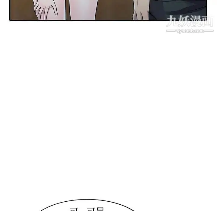 漫画《偷食的滋味》第5话第42张图