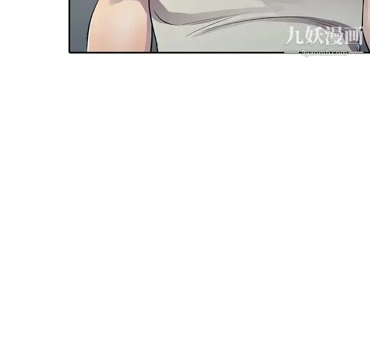 漫画《偷食的滋味》第5话第44张图