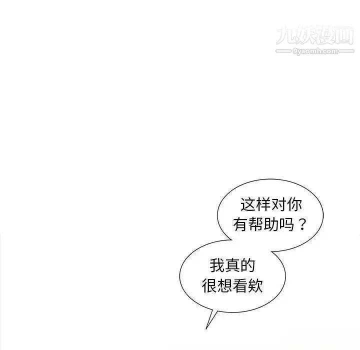漫画《偷食的滋味》第5话第47张图