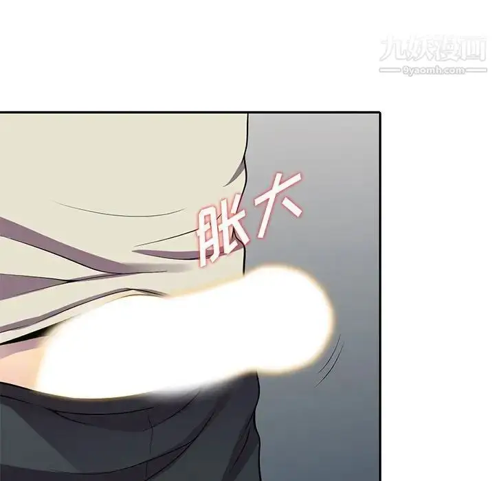 漫画《偷食的滋味》第5话第53张图