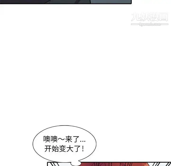 漫画《偷食的滋味》第5话第54张图