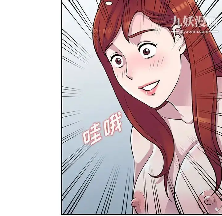 漫画《偷食的滋味》第5话第55张图