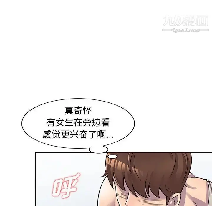 漫画《偷食的滋味》第5话第64张图