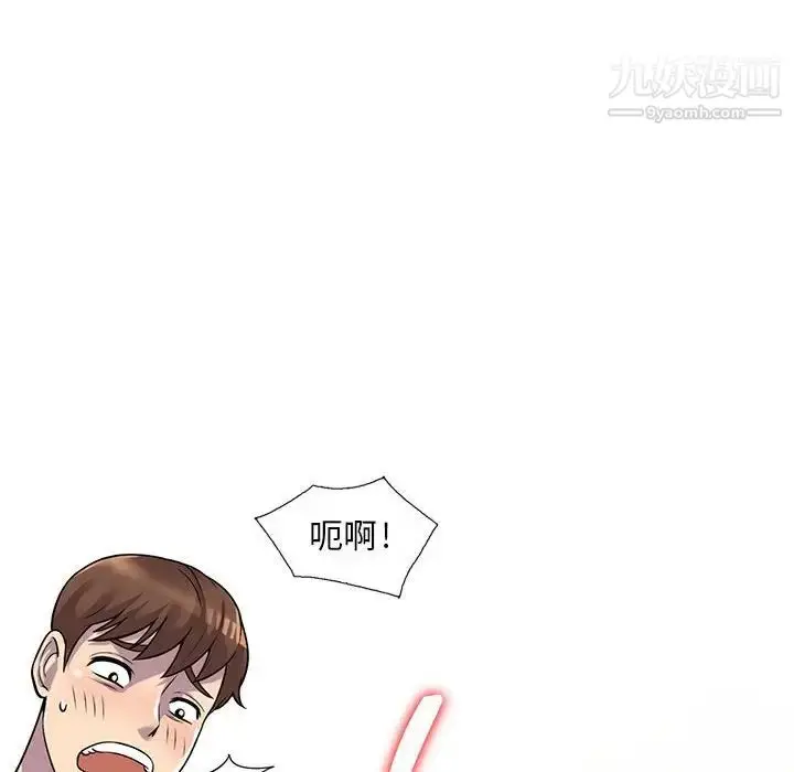 漫画《偷食的滋味》第5话第73张图