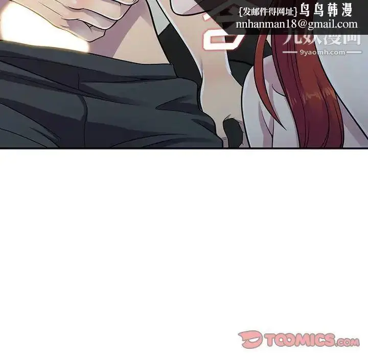 漫画《偷食的滋味》第5话第75张图