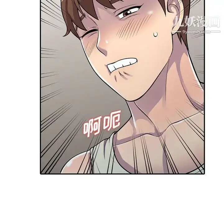 漫画《偷食的滋味》第5话第79张图