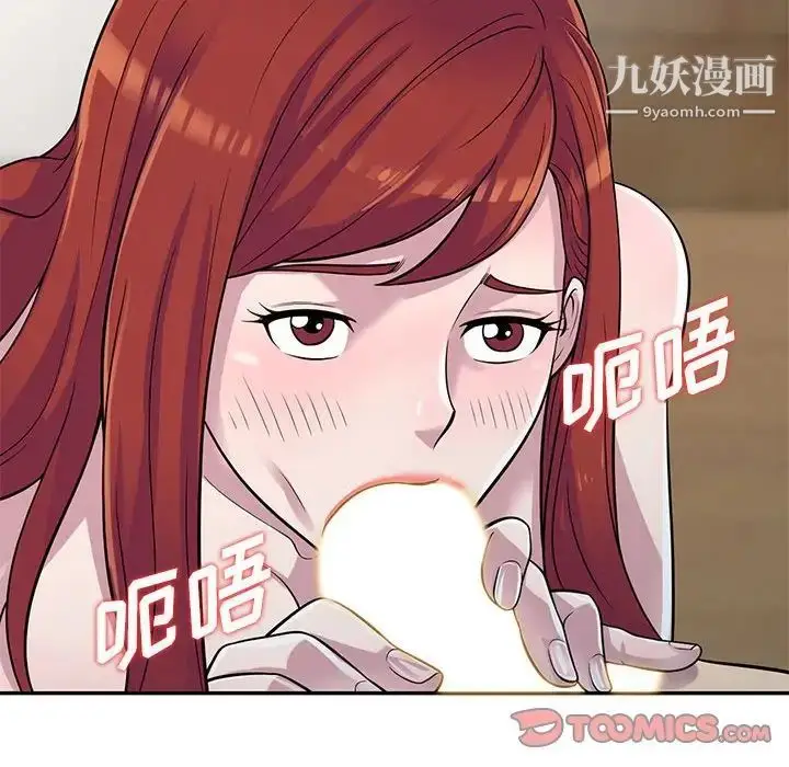 漫画《偷食的滋味》第5话第81张图