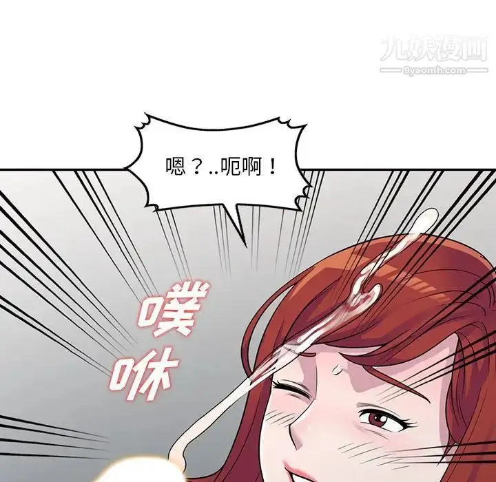 漫画《偷食的滋味》第5话第88张图