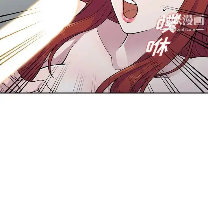 漫画《偷食的滋味》第5话第89张图