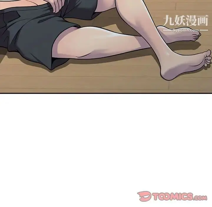 漫画《偷食的滋味》第5话第9张图