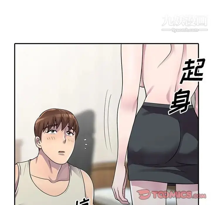 漫画《偷食的滋味》第5话第93张图