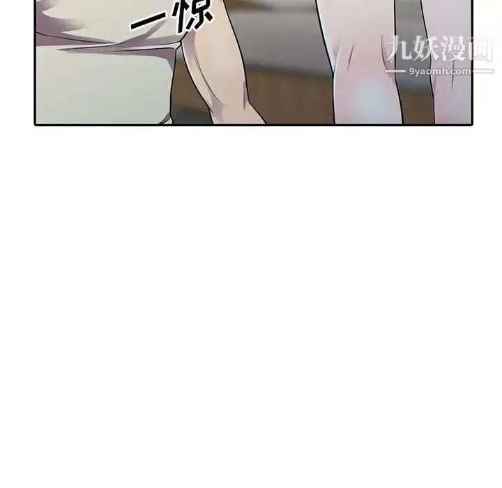 漫画《偷食的滋味》第5话第94张图