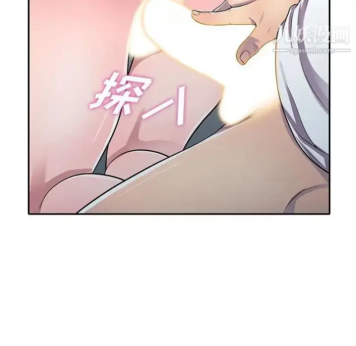 漫画《偷食的滋味》第20话第10张图