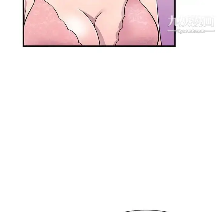 漫画《偷食的滋味》第20话第104张图