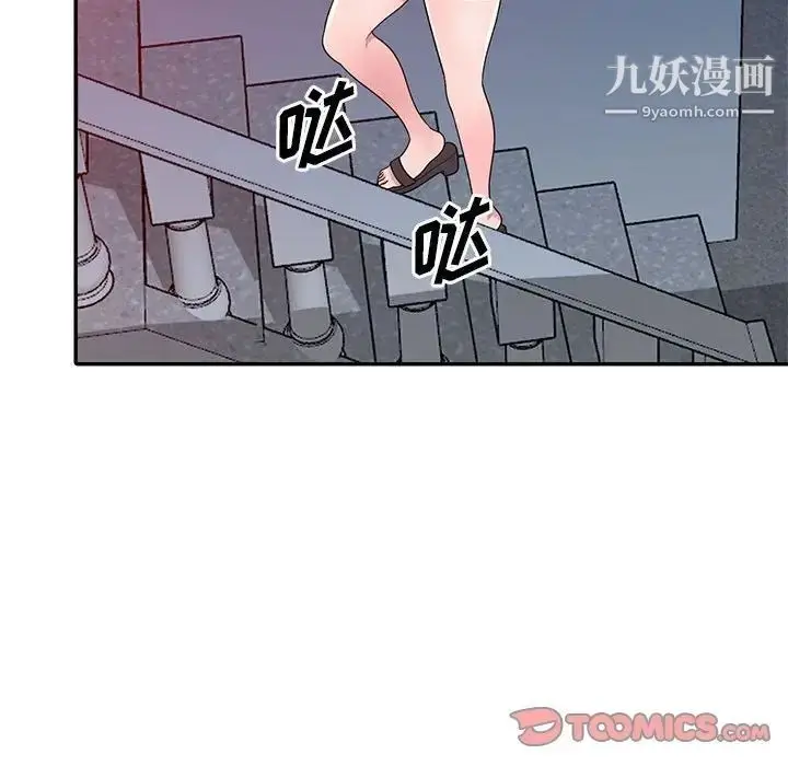 漫画《偷食的滋味》第20话第114张图