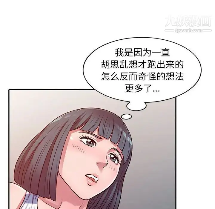 漫画《偷食的滋味》第20话第115张图