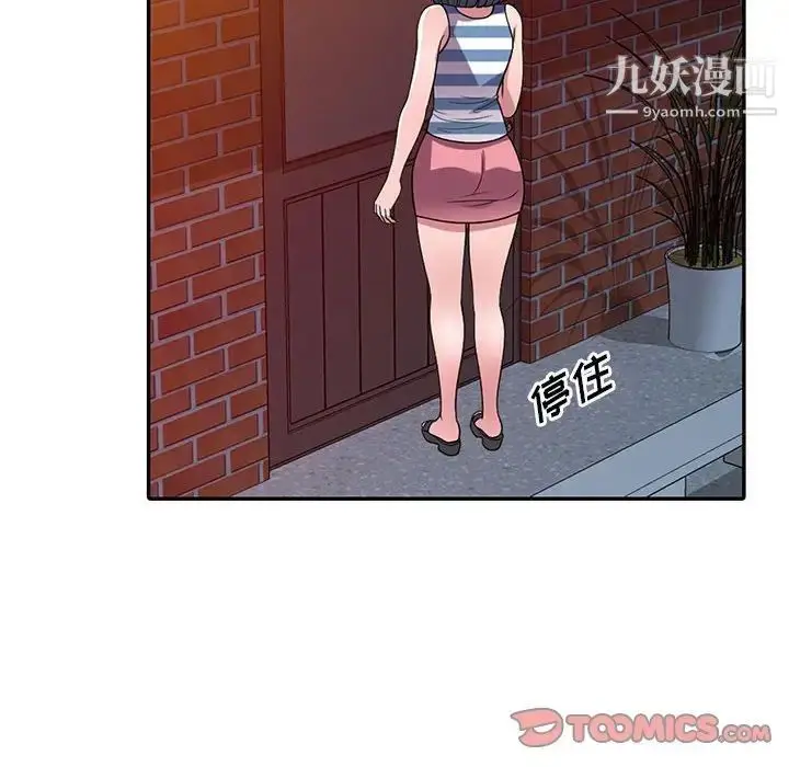 漫画《偷食的滋味》第20话第120张图