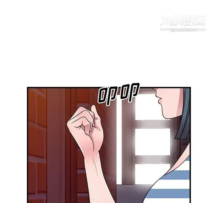 漫画《偷食的滋味》第20话第121张图
