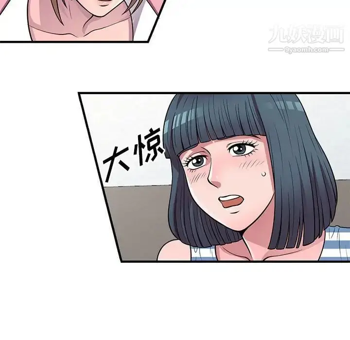 漫画《偷食的滋味》第20话第25张图