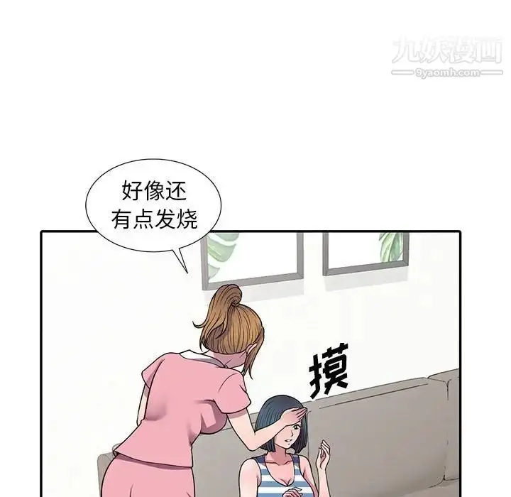 漫画《偷食的滋味》第20话第26张图