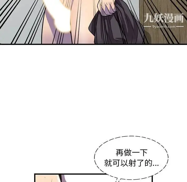 漫画《偷食的滋味》第20话第31张图